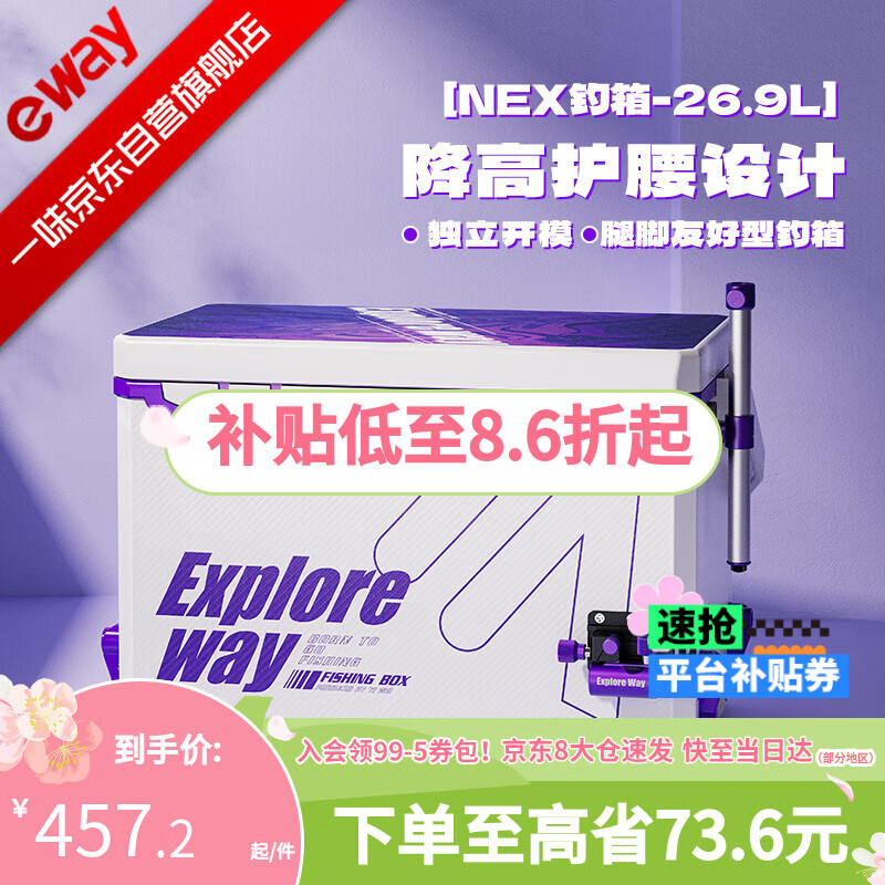 一味NEX钓箱全套新款钓鱼箱聚氨酯发泡钓鱼装备小台钓箱 满配右手版