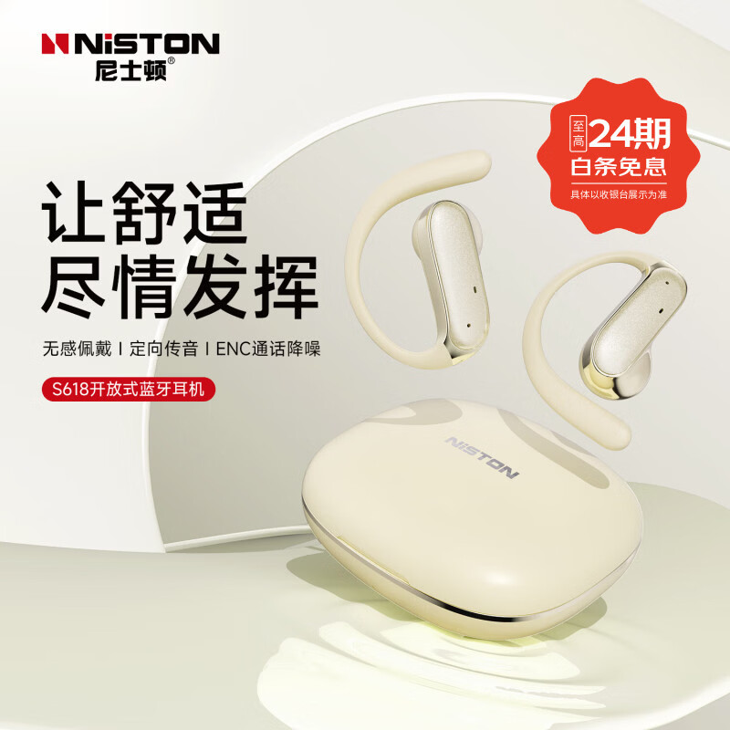 尼士顿柏林之声无线蓝牙耳机2026新款挂耳式超长续航不入耳通话降噪运动专用舒适久戴跑步运动耳机S618 流光紫