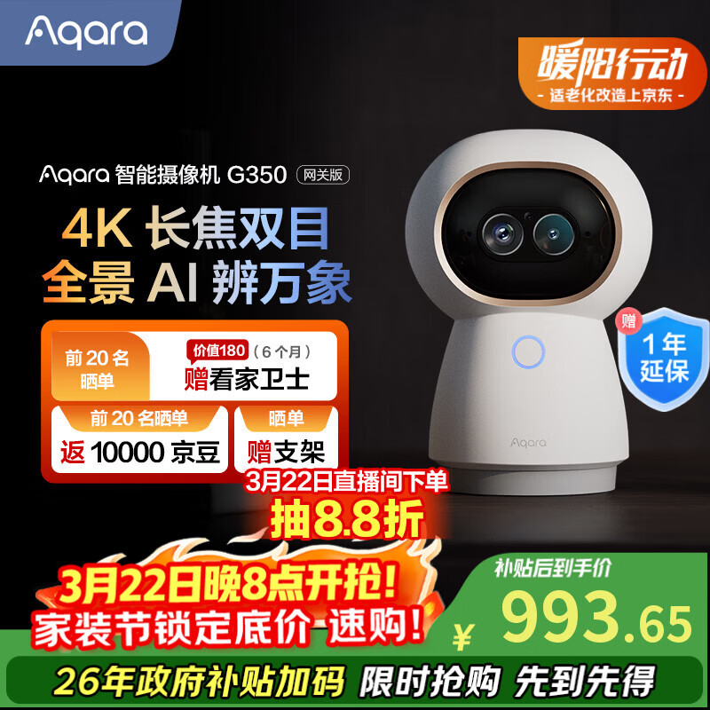 Aqara智能摄像机G350网关版双目云台人脸手势识别已接入苹果HomeKit