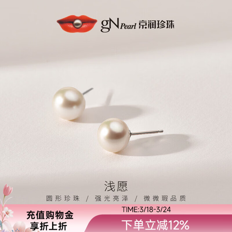 京润珍珠耳钉925银浅愿淡水珍珠耳饰高级感珠宝基础款生日礼物送女友