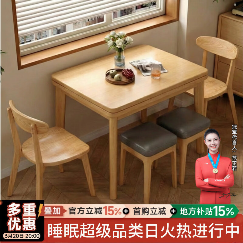 朗程折叠餐桌家用小户型可伸缩4-6人吃饭餐桌椅子全套出租房2025新款 【特价】 可大可小丨原木色 | 展开120*80