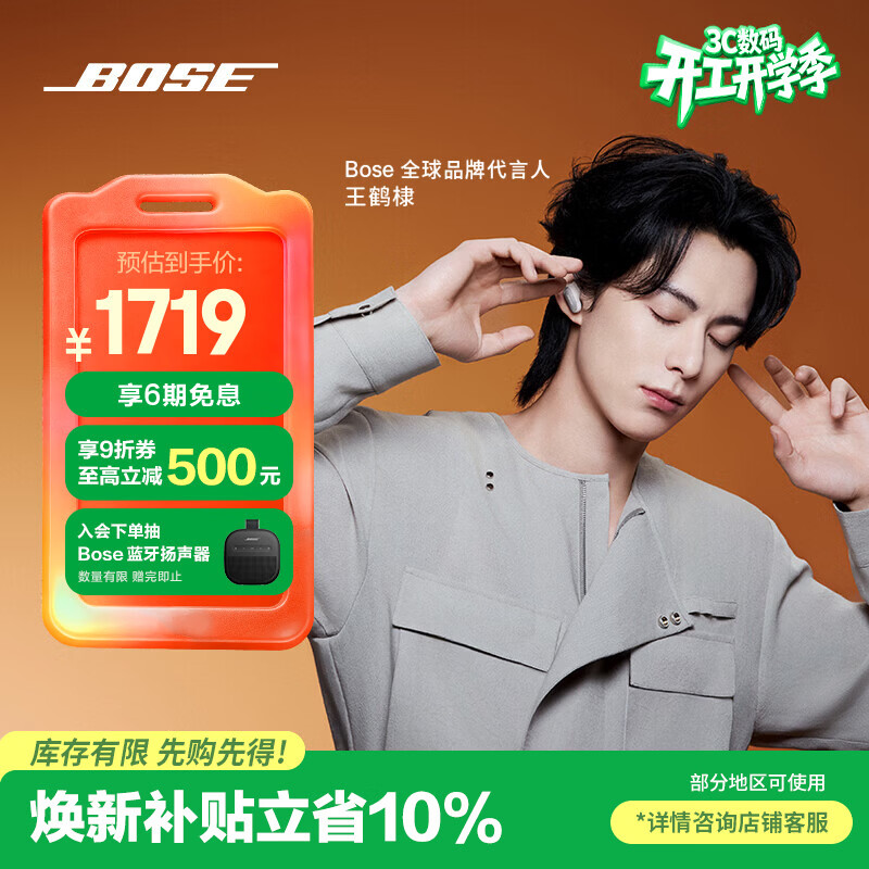 BOSE【王鹤棣同款】QuietComfort消噪耳塞Ultra II晨雾白 真无线蓝牙QC降噪耳机大鲨4代送礼礼物