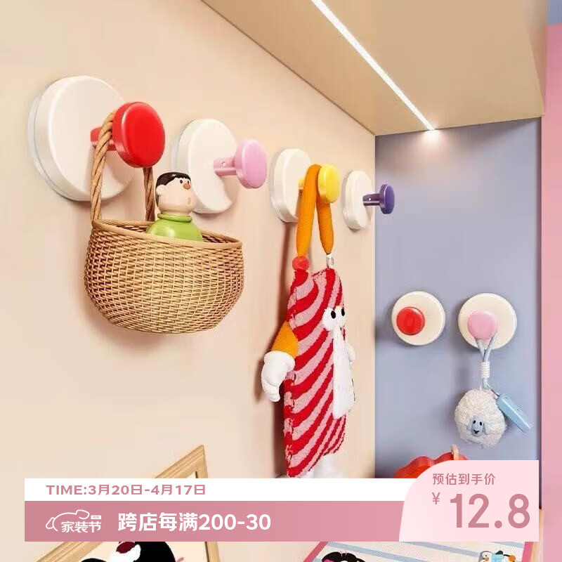 佳立方吸盘多巴胺挂钩玄关挂钩免打孔粘钩入户放钥匙神器无痕混色4个装