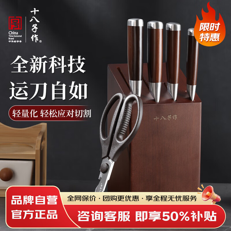 十八子作厨房刀具套装厨具水果刀切片刀砍骨 十八子菜刀家用 福船·追月星槎套刀组合 6件套