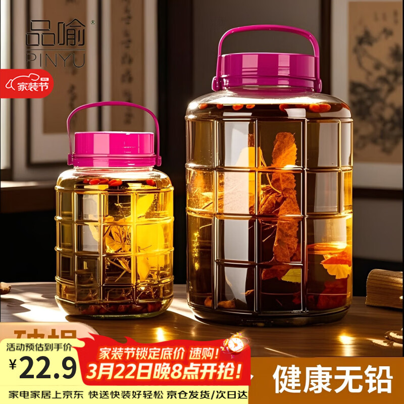 品喻（PINYU）泡酒玻璃瓶泡菜坛子加厚玻璃密封罐专用酒坛腌制罐空腌咸菜缸家用