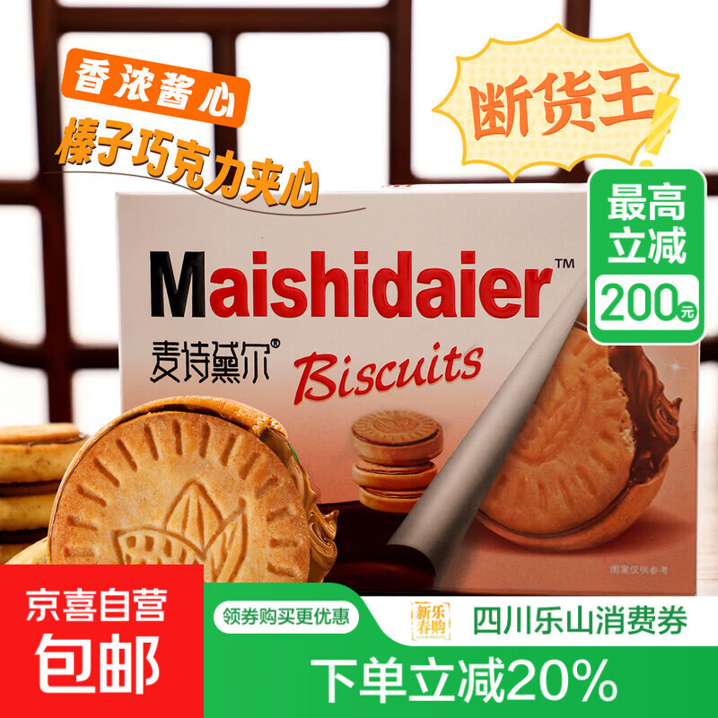 【三只松鼠同厂】榛子巧克力夹心饼干 浓厚香甜休闲解馋 榛子味巧克力爆浆夹心饼干 70g 2盒