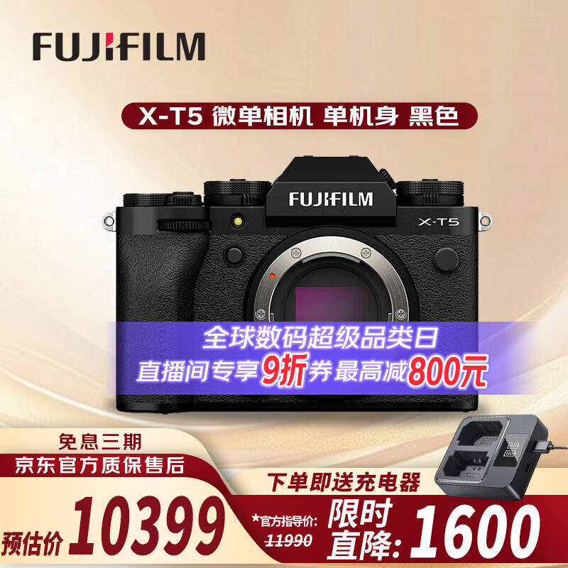 富士（FUJIFILM）X-T5/XT5 微单相机 单机身 黑色【三期免息】 7.0档五轴防抖 6K30P