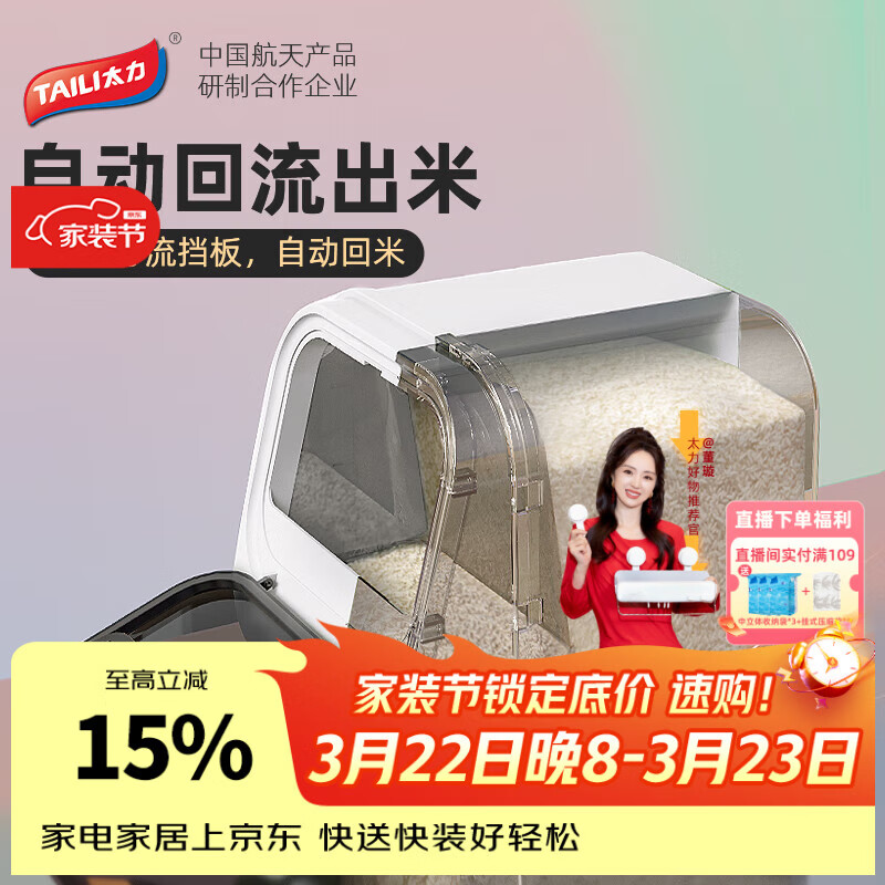 太力米桶家用防虫防潮密封米箱米缸加厚面粉面桶大米收纳盒