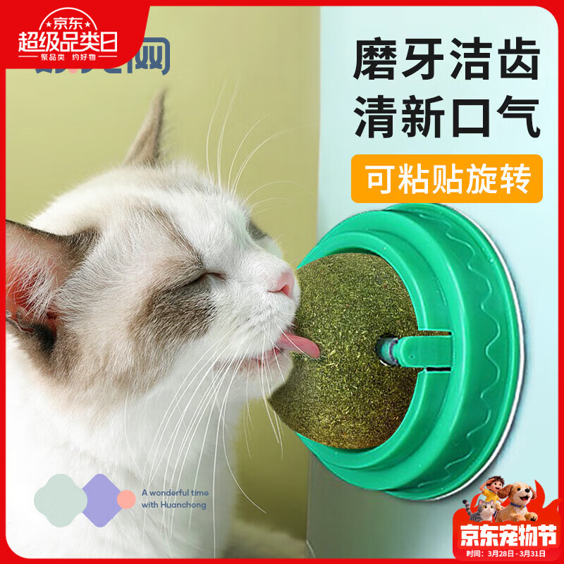 欢宠网猫薄荷球猫玩具猫咪磨牙自嗨解闷神器耐咬逗猫棒猫猫小猫幼猫宠物