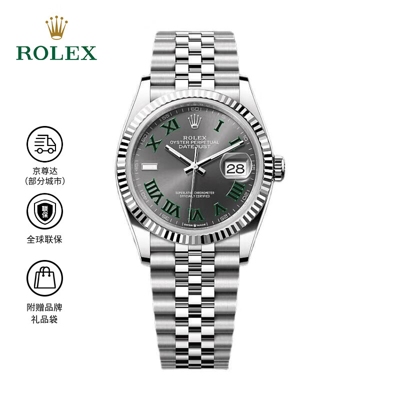 劳力士（ROLEX）日志型 绿萝盘 自动机械机芯 日期显示 100米防水 36mm 男女同款 