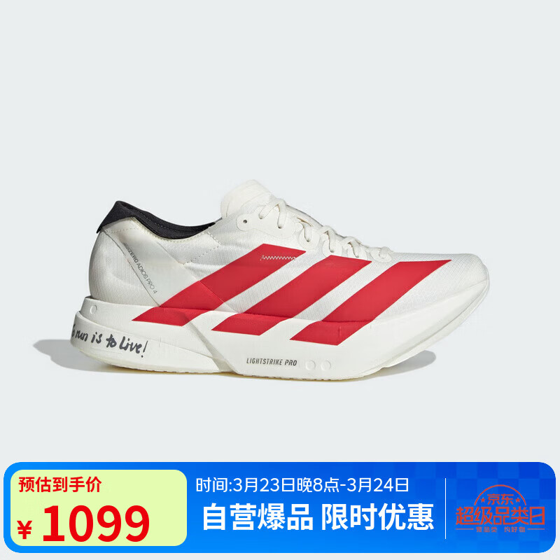 阿迪达斯（adidas）男子 跑步系列 ADIZERO ADIOS PRO 4 M 跑步鞋 JR6363 汉玉白44.5