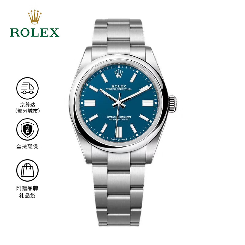劳力士（ROLEX）蚝式恒动型 自动机械机芯 蚝式钢 100米防水 41mm 男表 Med blue
