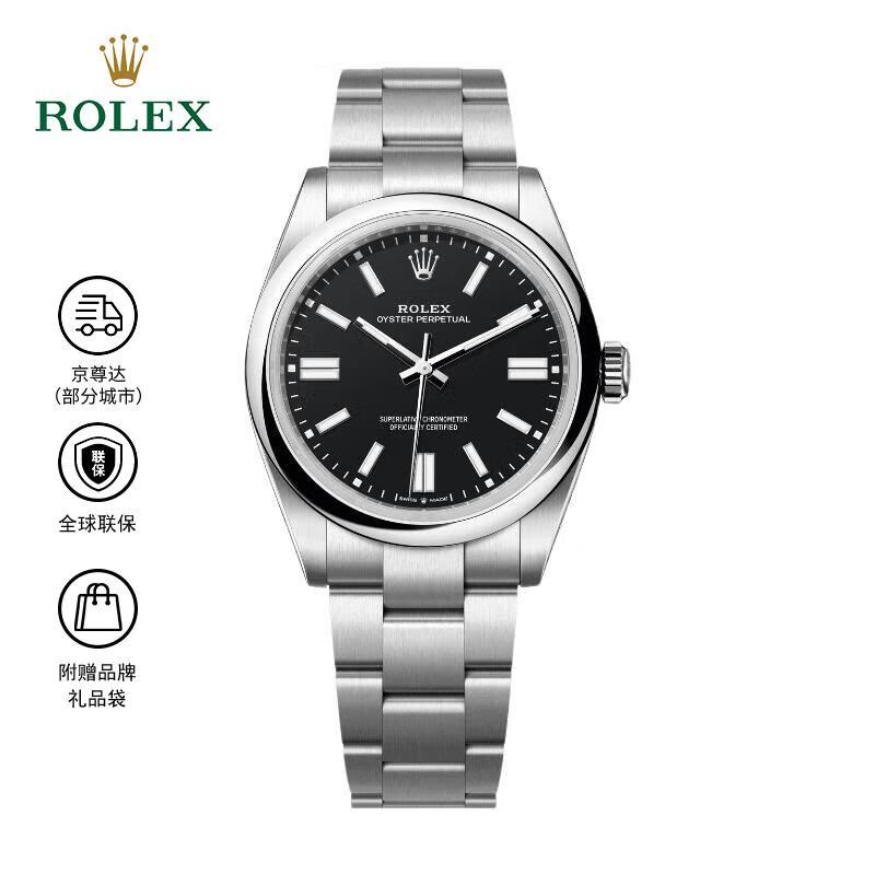 劳力士（ROLEX）蚝式恒动型 黑色 自动机械机芯 100米防水 41mm 男表 瑞表