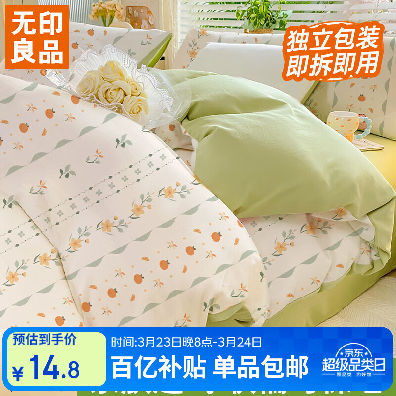 无印良品一次性四件套双人床单被罩枕套加厚隔脏旅行床上用品酒店 巴洛克