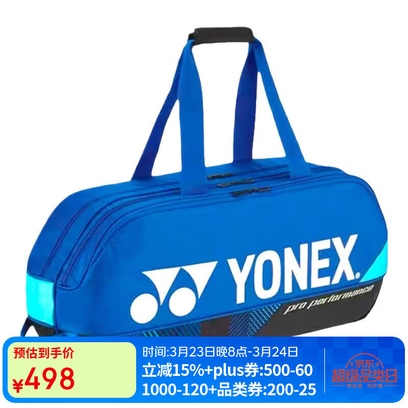 尤尼克斯（YONEX）羽毛球包 大容量多功能专业拍包手提斜挎 yy运动训练双肩包男女款 蔚蓝 志田千阳同款手提包 无鞋仓BA92431WEX