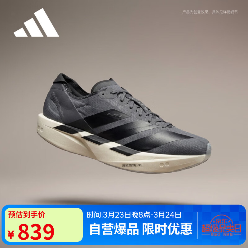 阿迪达斯（adidas） 男 跑步系列 ADIZERO TAKUMI SEN 11 跑步鞋 JS1903 灰色 42