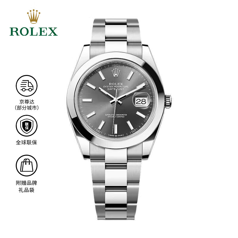 劳力士（ROLEX）日志型 机械机芯 蚝式钢表带 100米防水 日期显示 41mm 男表 瑞表