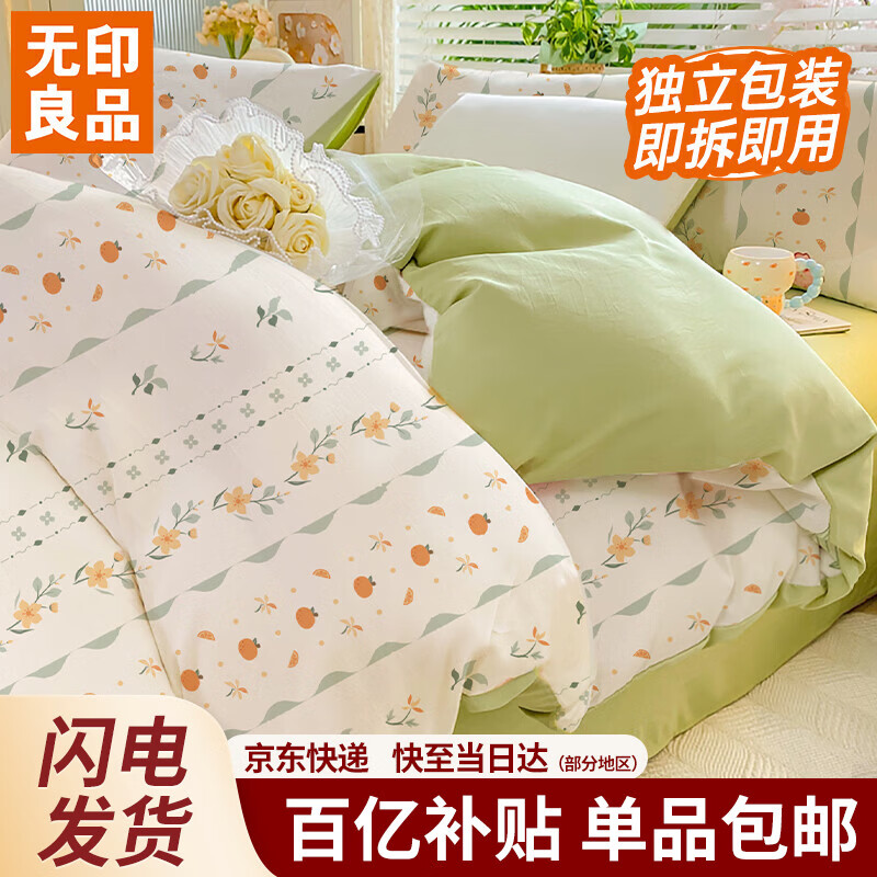 无印良品一次性四件套双人床单被罩枕套加厚隔脏旅行床上用品酒店 巴洛克