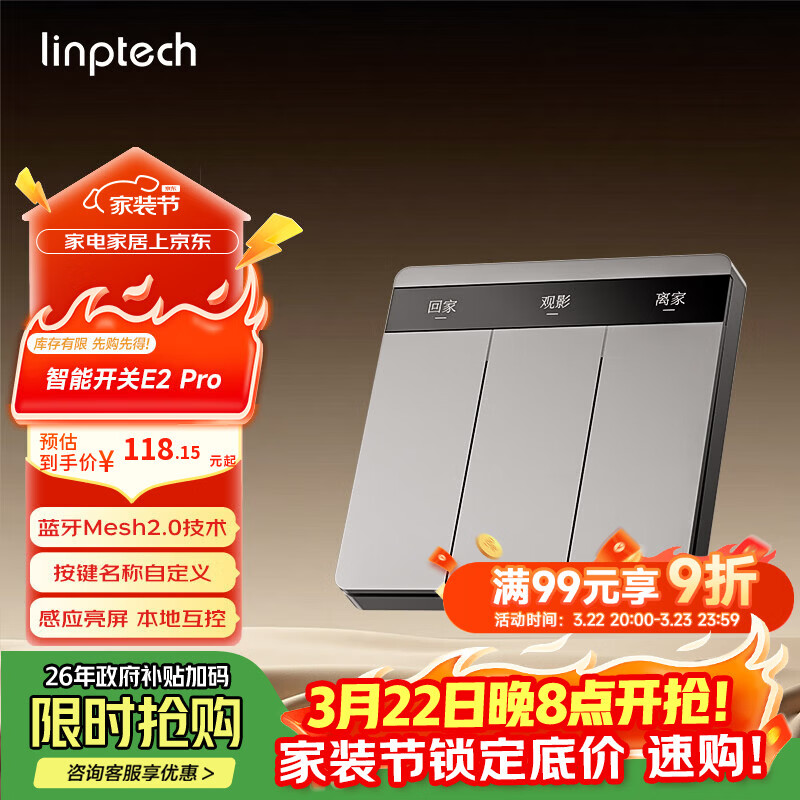 领普科技智能屏显开关E2 Pro 按键名称可改Mesh2.0已接入米家APP 零火三键