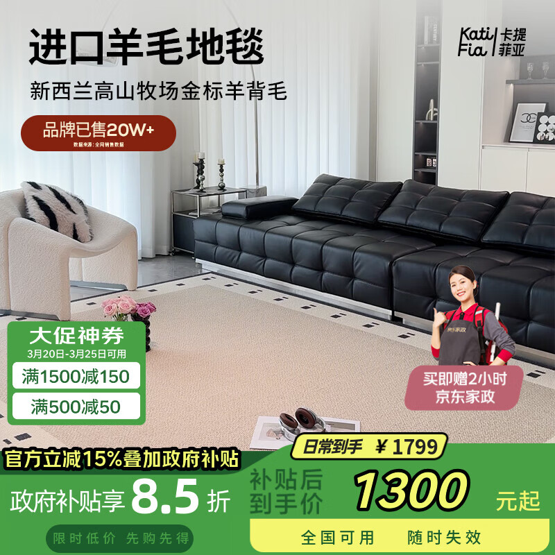 卡提菲亚地毯客厅进口羊毛防滑轻奢高级感沙发卧室毯 隐山-羊毛 2*3米