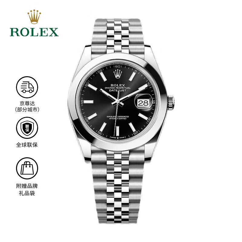 劳力士（ROLEX）日志型 自动机械机芯 蚝式钢 100米防水 41mm 男表 瑞表 黑色