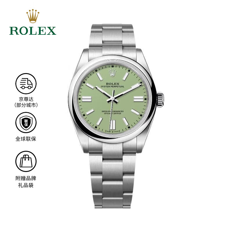 劳力士（ROLEX）蚝式恒动型 机械机芯 25年新品 开心果绿 100米防水 41mm 男表 
