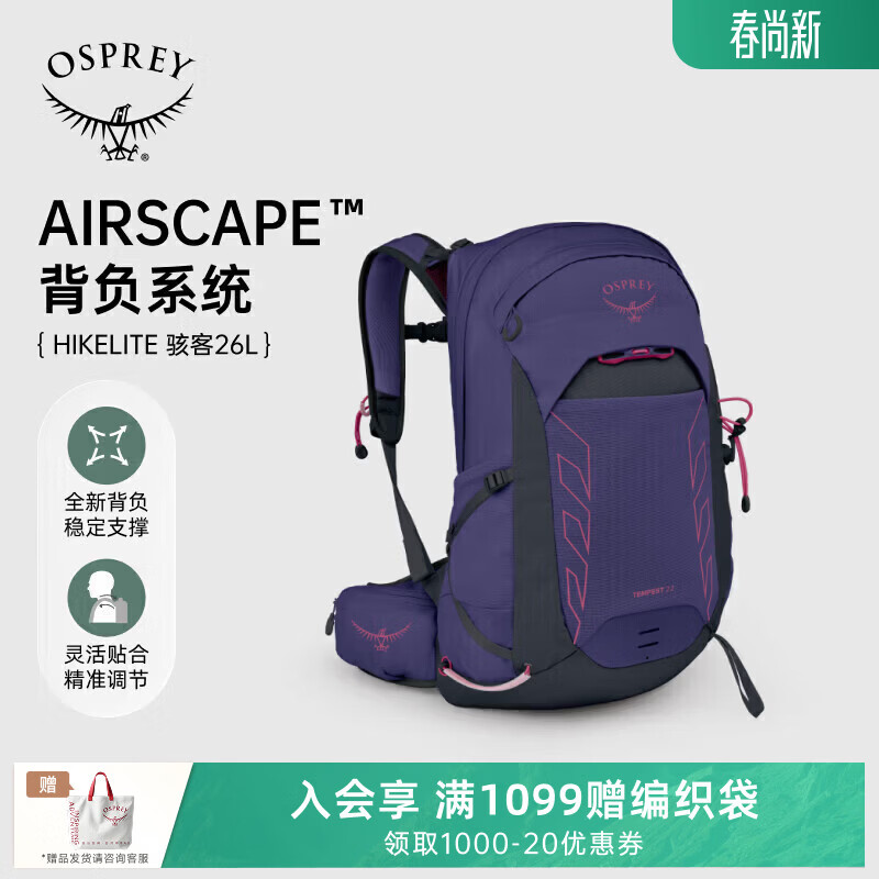 OSPREYTempest暴风22L新款小鹰背包户外徒步登山轻量双肩背包女紫色 O/S