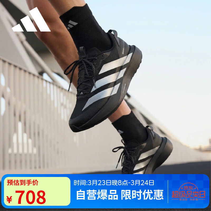 阿迪达斯（adidas）跑步系列 男 ADIZERO EVO SL ATR M 跑步鞋 KK2683 黑色 42