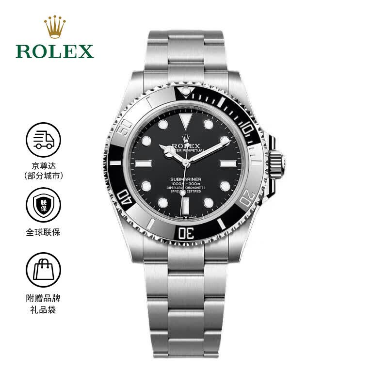 劳力士（ROLEX）潜航者型 无历黑水鬼 自动机械机芯 蚝式钢 41mm 男表 瑞表 黑色