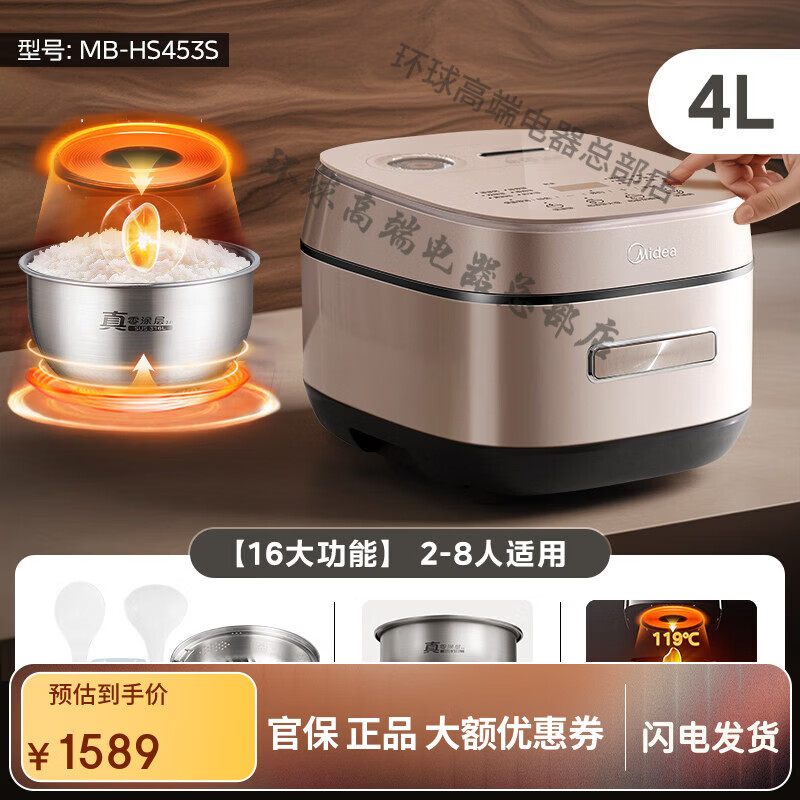 Midea电饭煲家用IH大容量多功能有钛0涂层不粘稻香低升糖电饭锅 浅金色 IH双热源稻香新风环 4L