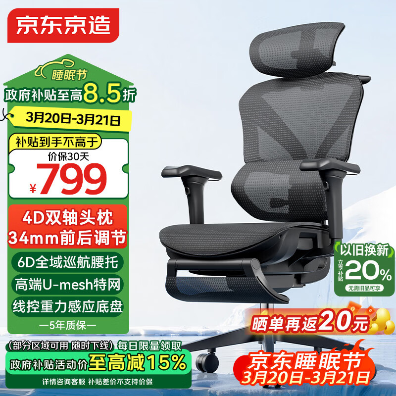 京东京造Z9Pro二代人体工学椅电竞椅办公椅子电脑椅人工力学座椅黑