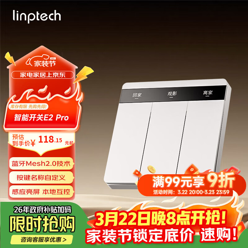 领普科技智能屏显开关E2 Pro 按键名称可改Mesh2.0已接入米家APP 零火三键