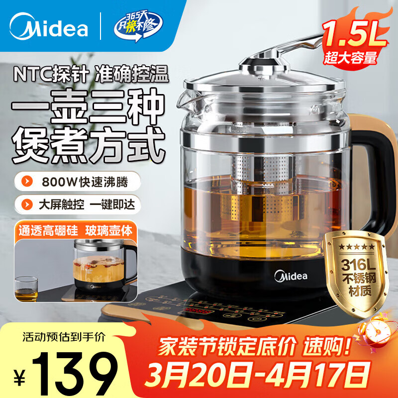 美的（Midea）花漾0胶水全玻璃全自动养生壶 办公室多功能煮茶壶 母婴烧水壶恒温电热水壶煮茶器花茶壶 【316L经典款】18项功能 1.5L