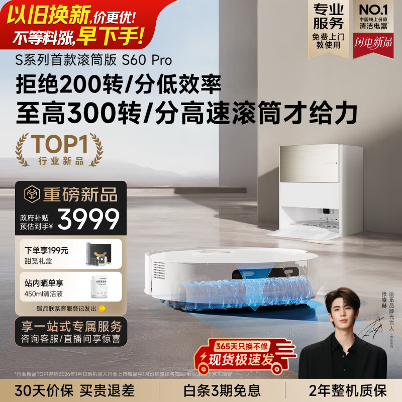 追觅扫地机器人S60Pro扫拖一体自动清洗 扫地机洗拖一体拖地洗地水箱版RVS52DE