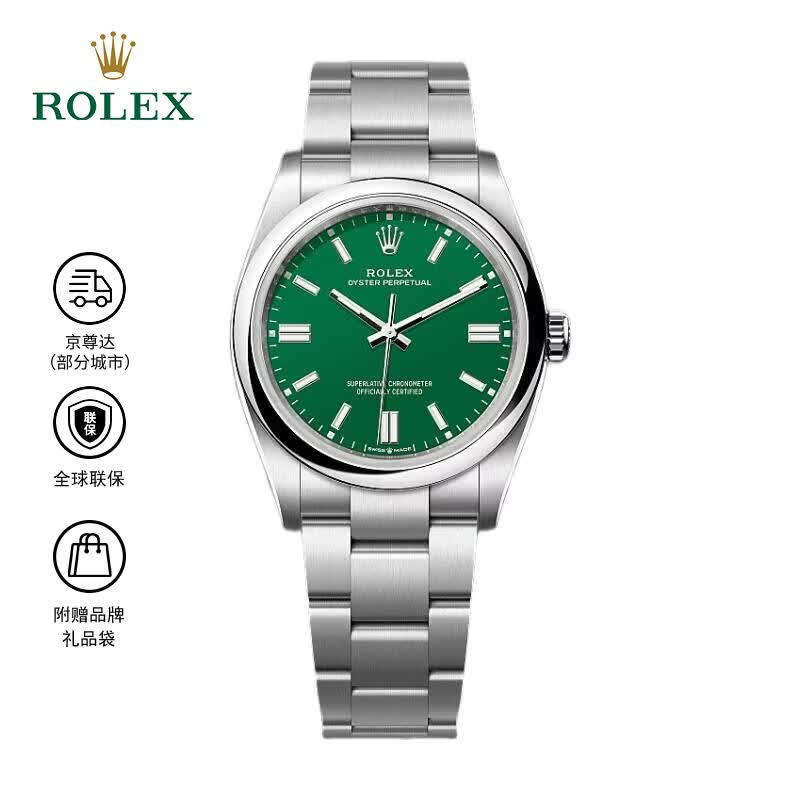 劳力士（ROLEX）蚝式恒动型 自动机械机芯 蚝式钢 100米防水 36mm 男女同款