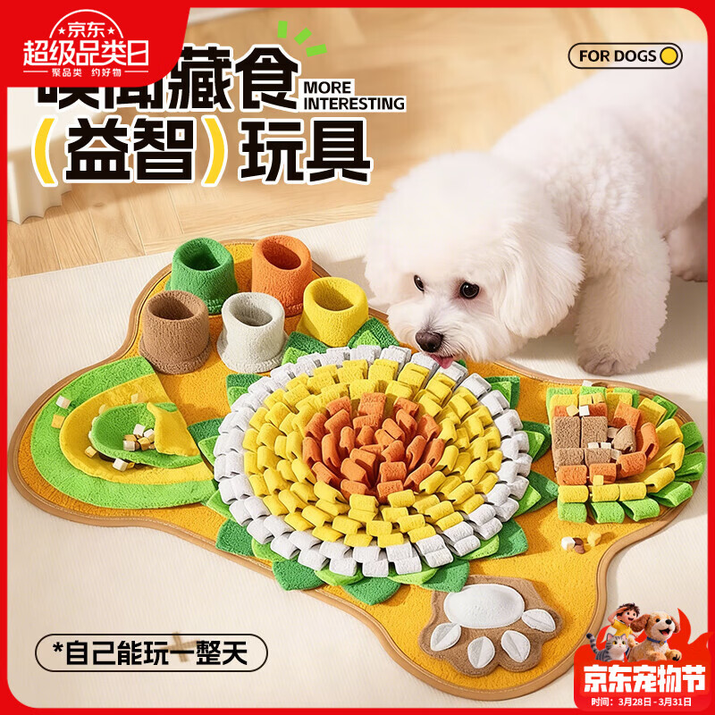 欢宠网宠物狗狗玩具狗嗅闻垫耐咬藏食垫漏食丰容小狗自己玩解闷益智神器