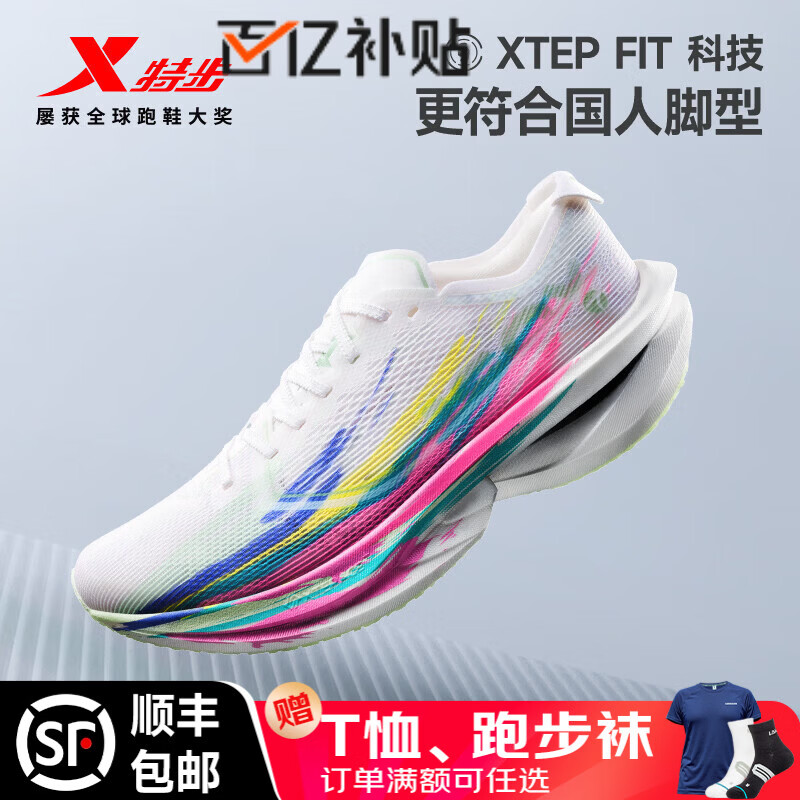 特步（XTEP） 【160x7.0】新款碳板跑鞋男女 轻便透气防滑缓震厚底专业跑步鞋 【男】经典白/精灵绿/蔷薇粉 【梦想家】 42