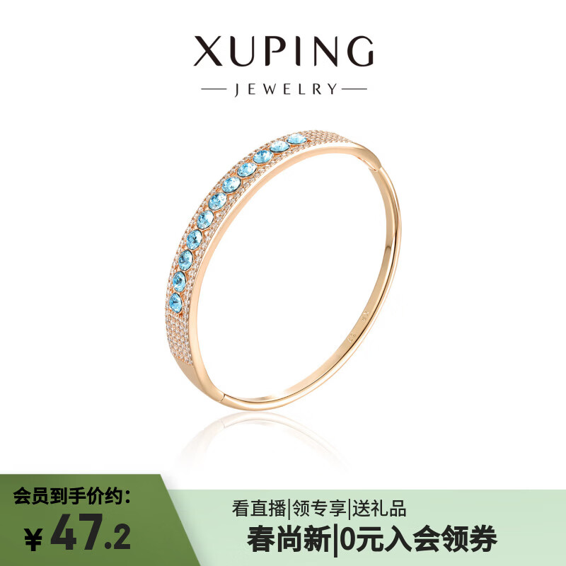 XUPING旭平首饰仿水晶 时尚气质简约百搭微镶圆饼手镯送新年礼物 天蓝色（约57mm