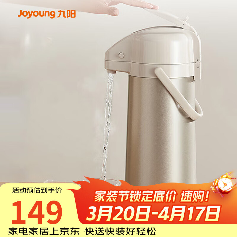 ������Joyoung����ѹʽ���º�2.2L����������ƿѹ�������ÿ�ˮƿ��ˮƿ 134.1Ԫ(������)