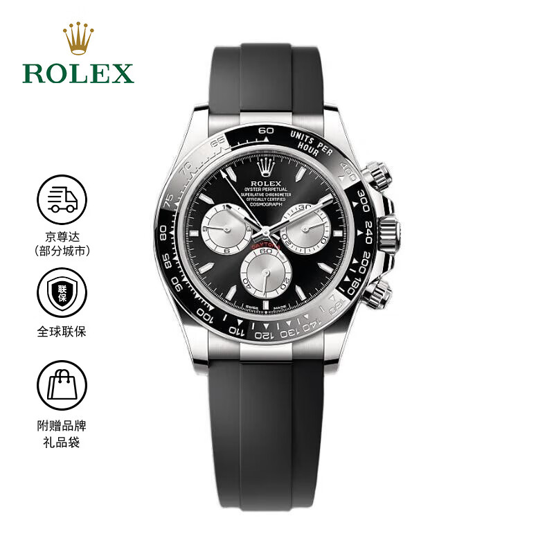 劳力士（ROLEX）宇宙计型迪通拿 自动机械机芯100米防水40mm男表亮黑色及不锈钢色