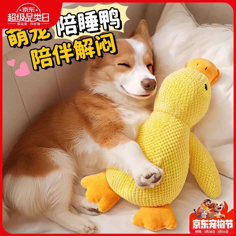 欢宠网宠物狗玩具狗狗自己玩解闷自嗨耐咬磨牙发声小狗幼犬遛狗逗狗神器