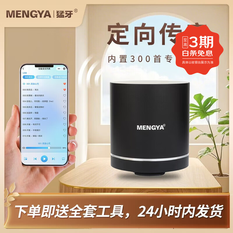 猛牙m7骨传导共振音响远程无线距离操控可定时可蓝牙超强续航共振音箱大功率低音炮 黑色+送全套配件+24小时内发货 【可蓝牙+可远程+可定时+可遥控】