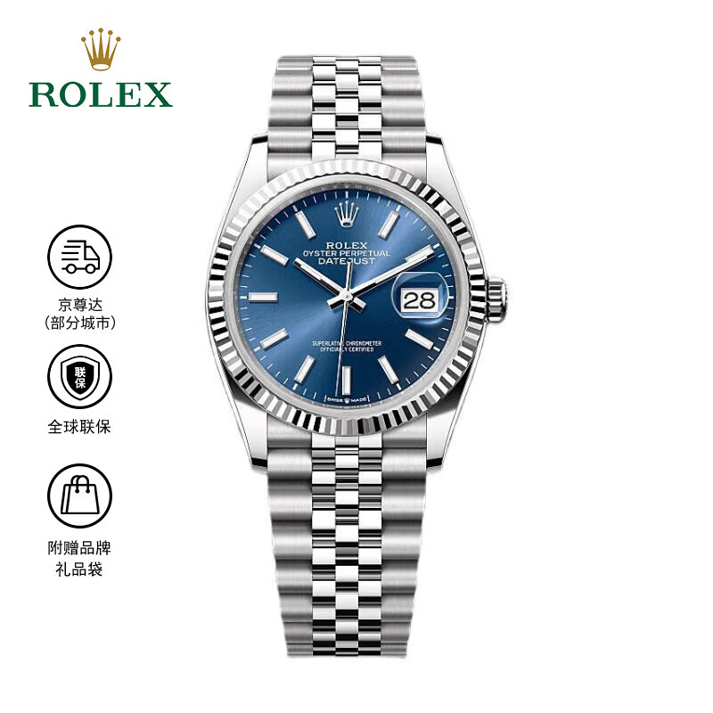 劳力士（ROLEX）日志型 自动机械机芯 100米防水 36mm 男女同款 瑞表 蓝色