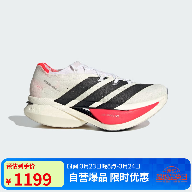 阿迪达斯（adidas）中性 跑步系列 ADIZERO PRIME X3 STRUNG 跑步鞋 JR2597 白色 41