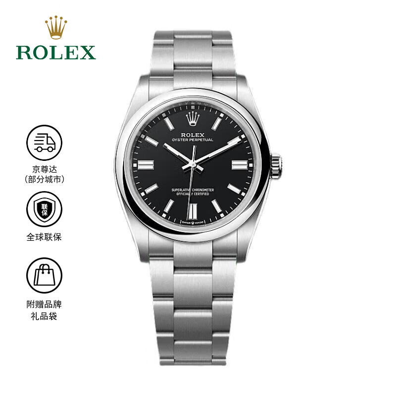 劳力士（ROLEX）蚝式恒动型 黑色 自动机械机芯 蚝式钢 100米防水 36mm 