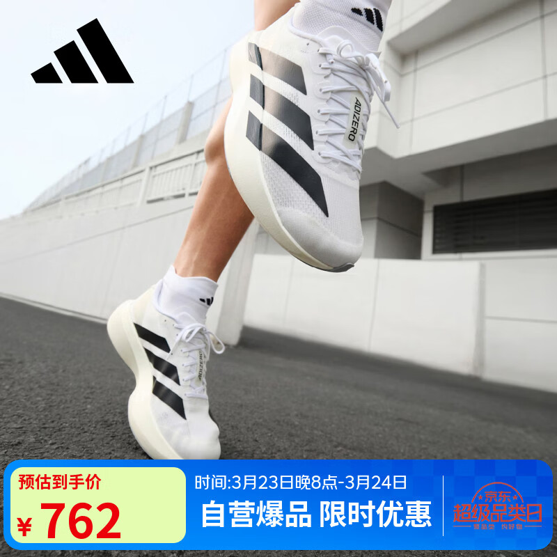 阿迪达斯（adidas）男子 跑步系列 adizero Evo SL M 跑步鞋 JH6206 43码/UK9