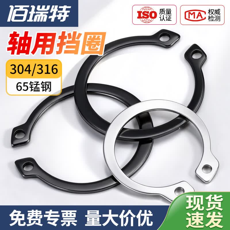 GB894A型轴用卡簧不锈钢轴卡弹性卡环挡圈葫芦轴承C形外卡黄垫圈 M30【20粒】304