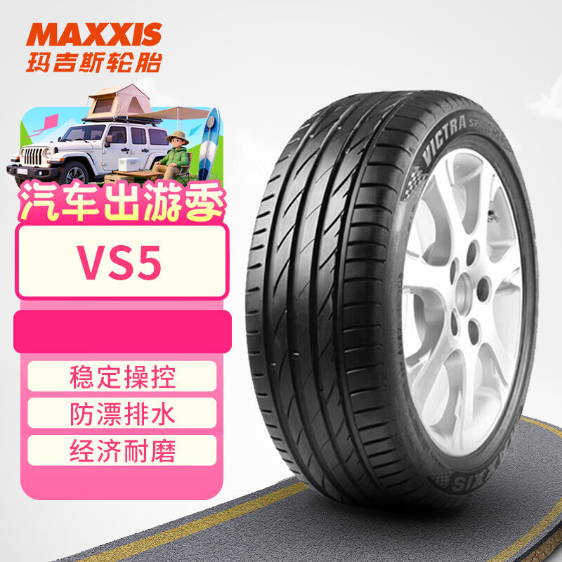 玛吉斯（MAXXIS）汽车轮胎 235/40ZR19 96Y VS5.适配特斯拉MODEL3