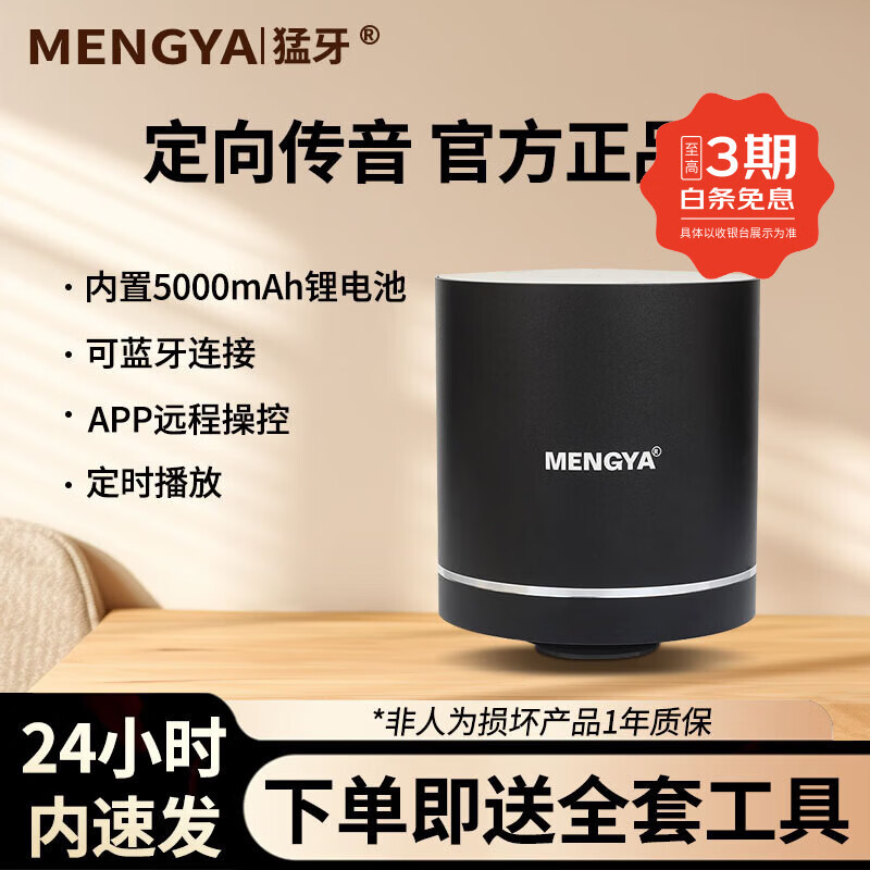 猛牙m7骨传导共振音响远程无线距离操控可定时可蓝牙超强续航共振音箱大功率低音炮 曜石黑【赠送全套配件】 【可蓝牙+可远程+可定时+可遥控】 京东折扣/优惠券