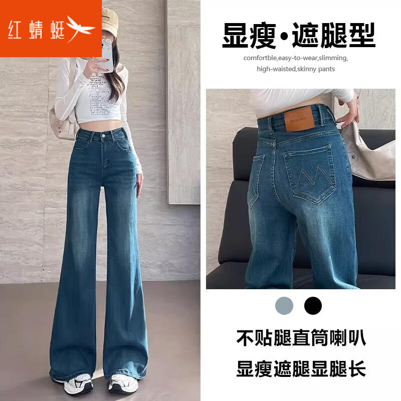 红蜻蜓微喇宽松牛仔裤女2026年春秋季新款女装显瘦喇叭阔腿长裤子女士 复古蓝 长裤 L 【建议110-119斤】